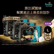 日本 Pampers 幫寶適奢寵幫拉拉褲 (單包/箱購) (L/XL/XXL)
