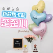 歪歪心愛心鋁箔氣球 求婚告白 母親節 驚喜氣球 愛心氣球 告白氣球  禮物氣球 裝置藝術 漂浮氣球 笑臉氣球 生日氣球