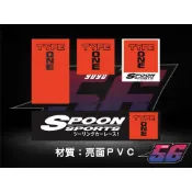 (伍陸彩貼)SPOON TYPE ONE防水PVC貼紙 改裝車貼 SPOON SPORT 車身貼紙 JDM改裝車貼