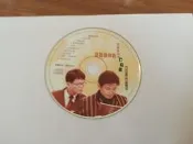 鄭進一&賀一航 歪歌系列之口白歌 愛國精神病 CD專輯 二手 F23盒