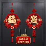 🔥桃園出貨🔥福字掛件裝飾品2026馬年新年春節中國結掛飾掛福喬遷新居佈置用品