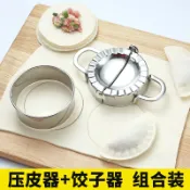 協貿國際日用品生活11館 家用花式包餃子神器壓花餃子皮模具一套花型捏餃子器水餃模具套裝