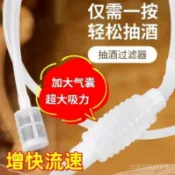 闆娘推薦💟抽酒神器 自動虹吸管 食品級打酒神器 硅膠食品級白酒葡萄酒抽酒 酵素提取抽吸工具 抽酒泵 NU3Q