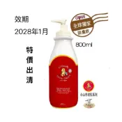初乳系列山羊奶家庭號乳液800ml(