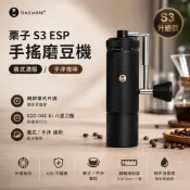 泰摩 Timemore 栗子S3 ESP 曜石黑 外調式手搖磨豆機 義式 手沖咖啡 2025新款