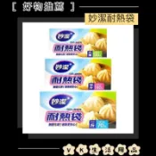 ✨台灣現貨📦妙潔耐熱袋 六倆袋 半斤袋 一斤袋 #VK