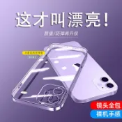 協貿國際日用品生活館 適用iPhone12手機殼蘋果12新款紫色12promax磨砂保護殼攝像頭全包12pro防摔透明Max硅膠軟套女款網紅mini潮男