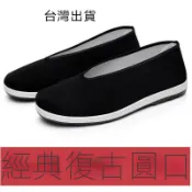 台灣免運 老頭樂和尚古裝鞋 男鞋鞋子男 老北京布鞋 功夫鞋 四季款圓口 老人練功
