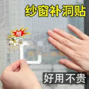 協貿國際日用品生活3館 家用防蚊紗窗修補貼自粘紗門補洞條窗戶紗網補縫魔術貼補破丁貼