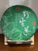 【2022 早春 野生茶】中國雲南 勐庫大雪山 普洱茶 野生古樹茶 生茶 茶餅 357g