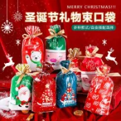 抽繩糖果包裝袋烘焙曲奇餅乾牛軋糖雪花酥包裝袋奶棗袋聖誕款