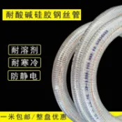 【下殺價】抽油管 矽膠 防靜電 -40°耐油鋼絲軟管 加厚 防凍 油罐車管 耐油 鹼輸送 家用 油管 矽膠軟管 軟管 高