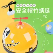 【熊棧】🚁竹蜻蜓✨安全帽裝飾物 螺旋槳 安全帽竹蜻蜓 加強版雙吸盤竹蜻蜓 吸盤吸附 可愛裝飾 小叮噹竹蜻蜓