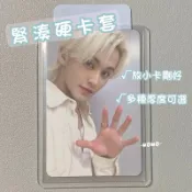 台灣現貨！緊湊覆膜硬卡套 加厚（放小卡剛好） aespa corits twice ive 小卡 bts txt