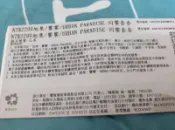 旭集/饗饗/URBAN PARADISE 假日晚餐券 自取2240元/張 2026年新版本餐券 全省通用