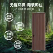 優選熱銷🥇 訂金 實木複合臥室門房間門室內環保碳晶門免漆木門套門隔音防潮生態門