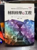 (知37551-A4F) 歐亞  材料科學與工程 精華版  ISBN:9789865840228│王玉瑞