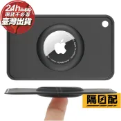 【現貨速發】Airtag 保護套 防水 蘋果 防丟器 GPS 追蹤器 Apple Watch s11 ultra3
