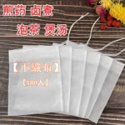 100個裝 食品級 不織布袋子一次性食品級茶包袋煲湯燉肉調味包袋鹵料中藥煎藥隔渣 茶包 湯包 無紡布