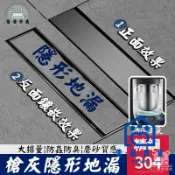 蒙麗百貨 免運 公司貨 可開發票 【衛生間集水槽】集水槽 排水孔 防臭地漏 生間浴室下水道 排水地闆 長形排水孔 不銹鋼長方形地漏 隱形地漏工廠現貨直銷 全館折扣 店長新品推薦 m6m82911