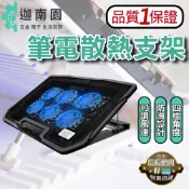 【品質1保證】六風扇筆電散熱支架 筆電散熱器 防滑支架 筆電降溫 散熱支架 散熱座 台灣現貨