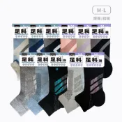 Deparee 蒂巴蕾 足科石墨烯氣墊短襪【佳瑪】 踝襪 船襪消臭 足弓