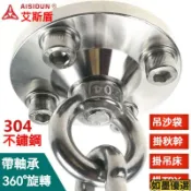 熱銷 304不銹鋼天花闆用掛鈎 超長沙袋架子 304不銹鋼屋頂拳擊沙包 沙袋固定盤掛鈎 空中瑜珈吊床 支架吊盤 如墨優選