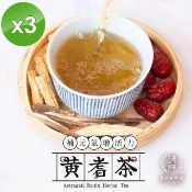 麗紳和春堂 正氣活力黃耆茶-10包/份 -3入組