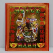 ❰ 貝斯特 ❱關聖帝君 / 信封式金紙 / (一包十本) / 環保金紙 / 金紙