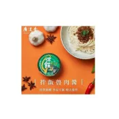 (店+)【嚴選SHOP】廣達香 拌飯魯肉醬 120g 單入 拌飯醬 滷肉醬 滷肉飯醬 魯肉飯醬 銀髮友善【Z702】