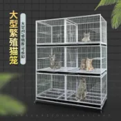 柳岸小舖 【三層隔斷】貓籠 繁殖籠 繁育籠 養殖籠 貓舍 寵物籠 寄養籠 家用貓籠 寵物店專用 通風透氣 可拆洗底盤 附跳板吊床