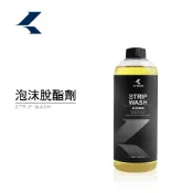 【KT BIKER】 泡沫脫酯劑 除蠟劑 鍍膜前導劑 脫脂劑 除舊蠟 去殘蠟 汽車美容 輪框清潔 〔VBT014〕