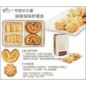 香港美心過年禮盒-發字禮盒