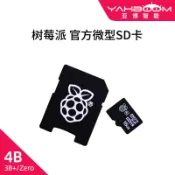 協貿國際日用品生活9館 樹莓派官方微型SD卡Raspberry pi 4B/3B+/ZERO/W/Pi400 TF16/32GB