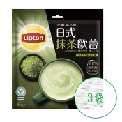 【HOTAI購】數量限定【立頓】絕品醇日式抹茶歐蕾 19g*20入*3袋  #涼夏祭#消暑特輯