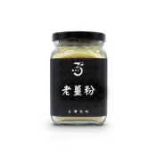(店+)【Dr. Ginger 薑博士】Dr. Ginger 薑博士 特級老薑粉120g