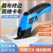 【可開發票證】充電電剪刀電動裁布輪機刀神器裁縫專用小型電剪子服裝布料切布機