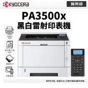 京瓷 Kyocera ECOSYS PA3500x 黑白雷射印表機(純列印)
