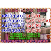 螺旋貢香．大貢香【１０斤裝．正工廠直送】螺旋香／龍麟香／大家香／24小時／12小時／8小時／老山檀香貢香／新山壇香