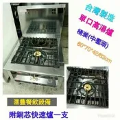 匯豐餐飲設備～全新～台製單口高湯爐桶裝中壓頭附銅芯爐一台/另售雙口/三口/快速爐/炒台/不銹鋼煙罩油煙靜電處理/二手收購