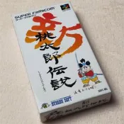良品 任天樘SFC 超任主嘰用的正版遊戲卡帶 桃太郎傳說
