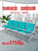 華潤城百貨 【新品上市】連排椅加固加厚機場椅四人位等候診椅輸液椅公共休息聯連體座椅子