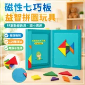 磁性七巧板 益智拼圖 小學數學教具 兒童數學邏輯啟蒙 一年級數學 小學文具 數感小學 數學遊戲書 圖解數學 數學資優