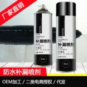 阿嫲的百寶屋 A防水堵漏劑水性凈味補漏王自噴式堵漏噴霧劑衛生間屋頂防水塗料{鑫弘-工葉電器}可開發票