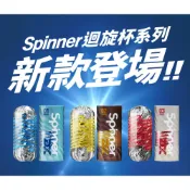 【LOVE】全新上市 買一送30 TENGA SPINNER DX 極上迴旋杯 自慰杯 飛機杯 自慰套 情趣用品