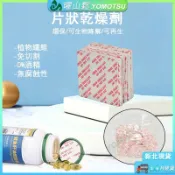 ⚡️新北出貨⚡️纖維乾燥劑片3x3cm 防潮 防黴 除濕 食品乾燥劑 食物乾燥劑 紙片乾燥劑 乾燥劑 蛋黃酥可用綠色環保