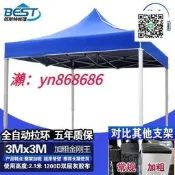 價戶外遮陽棚 疊伸縮式擺攤用四腳大傘 停車篷 遮雨棚