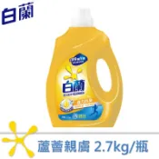 【白蘭】陽光馨香超濃縮洗衣精 2.7kg（超取限購1瓶）