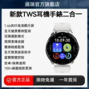 【邁瑞旗艦店】四天送達 智能手錶 智慧手錶 耳機手錶二合一 高清藍牙通話 百種運動模式 智慧語音助手 全天健康監測 手環