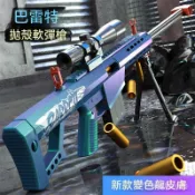 【臺灣出貨】超大號 巴雷特 拋殼 軟彈槍  狙擊槍  兒童 玩具槍 仿真 模型槍 軟彈槍 軟彈發射器 真人喫雞 生存遊戲